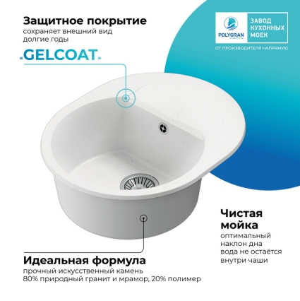 Мойка кухонная POLYGRAN ATOL 620 (белый хлопок №36)